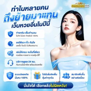 โชคดี66