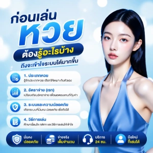 หวย โชคดี66